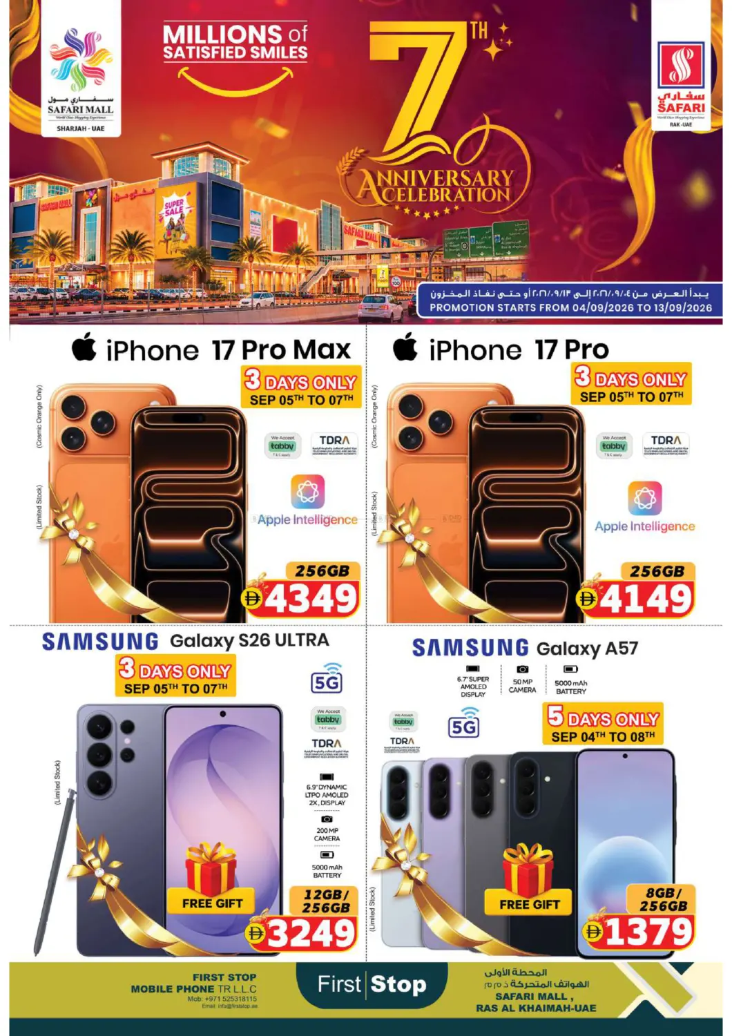 First Stop Mobile Phone, Safari Mall in Ras al Khaimah