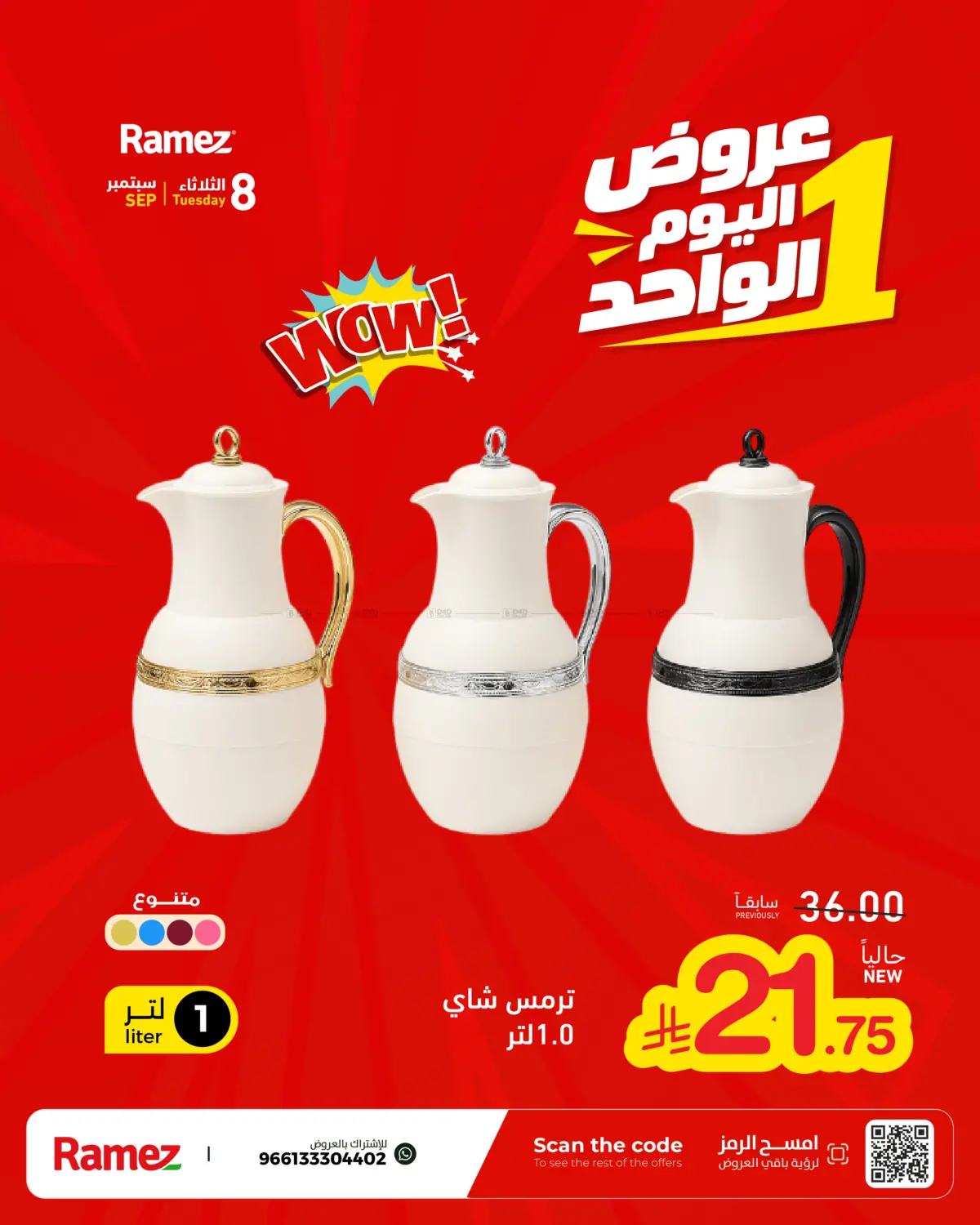 Special Offer in Tabuk