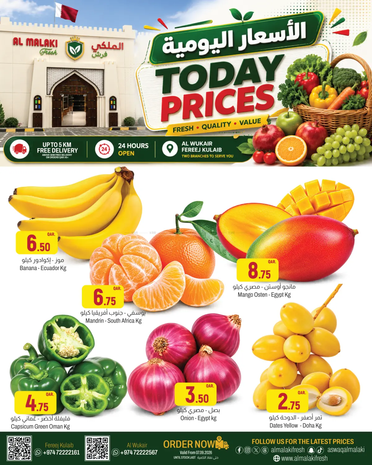Today's Prices in Al-Shahaniya