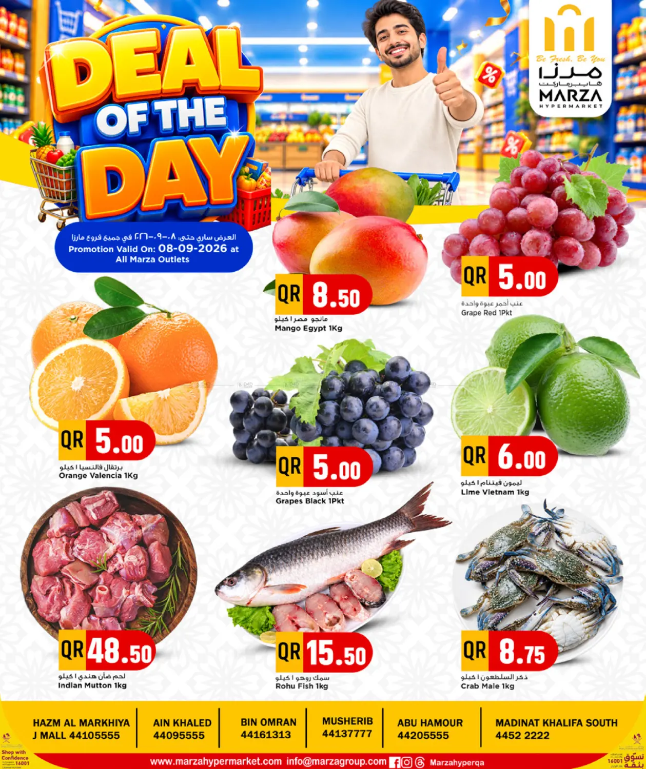 Deal Of The Day in Al-Shahaniya