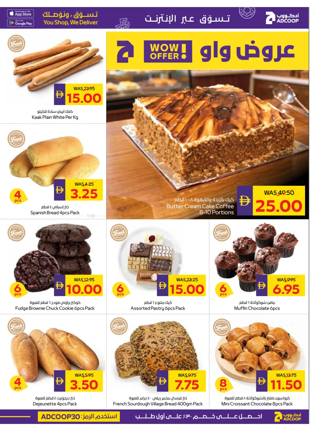 Amazing Offers in Abu Dhabi