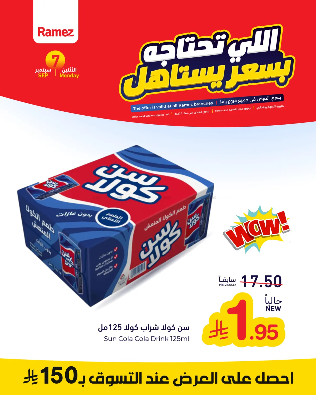 اللي تحتاجه بسعر يستاهل in تبوك