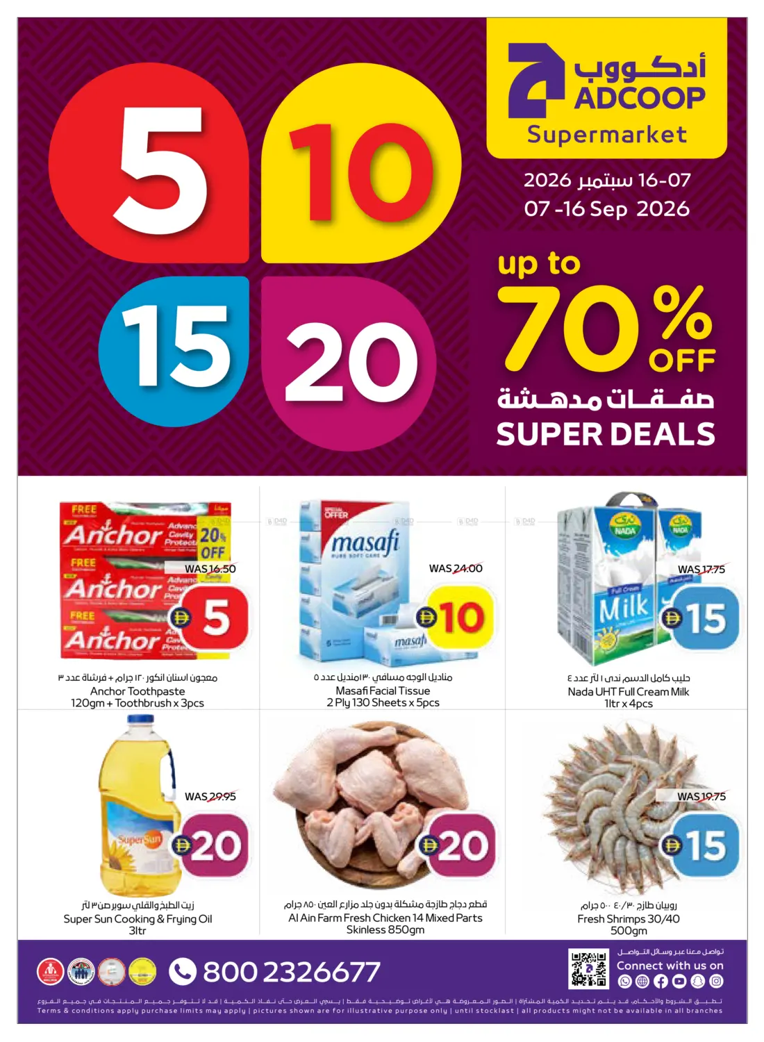 Amazing Offers in Abu Dhabi