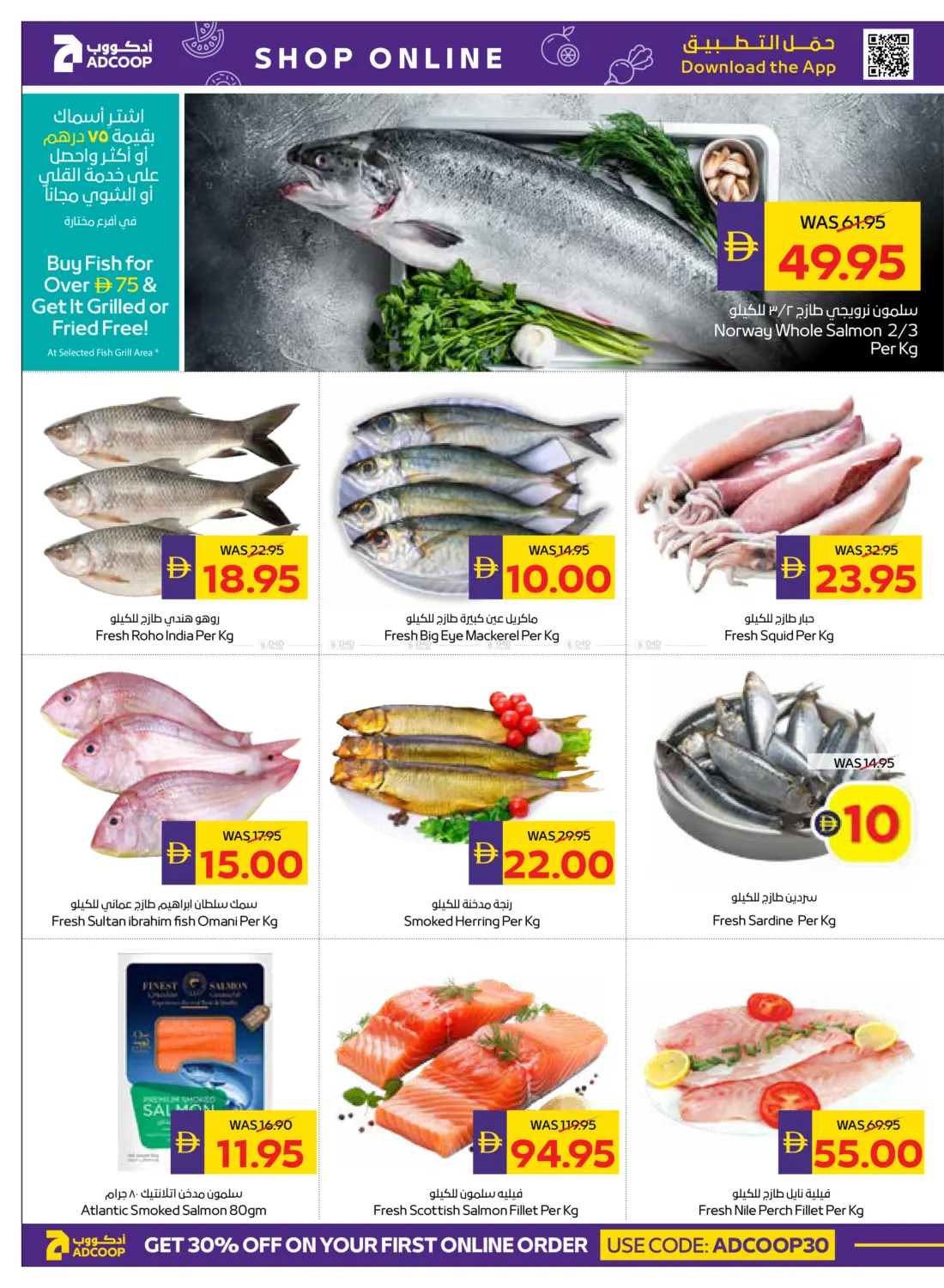 Amazing Offers in Abu Dhabi