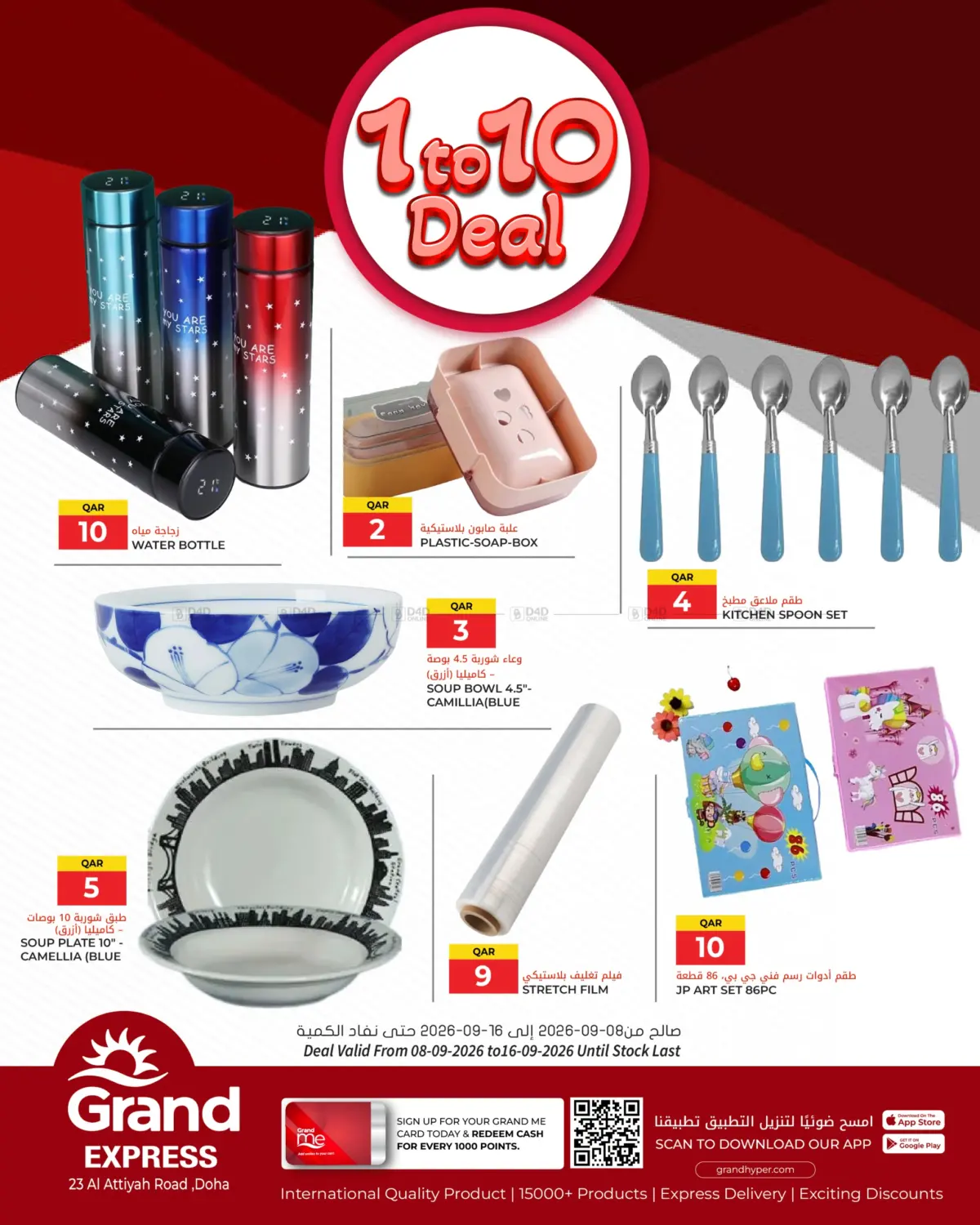 1 to 10 Deal in Doha