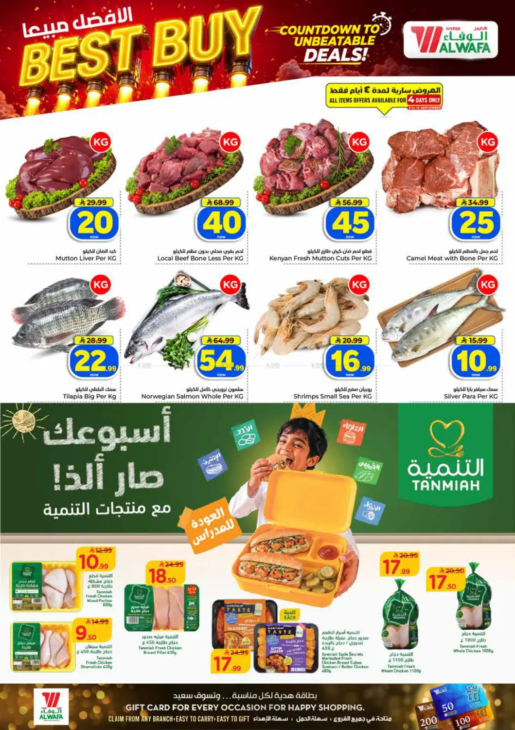 10 20 30 SAR in Jeddah