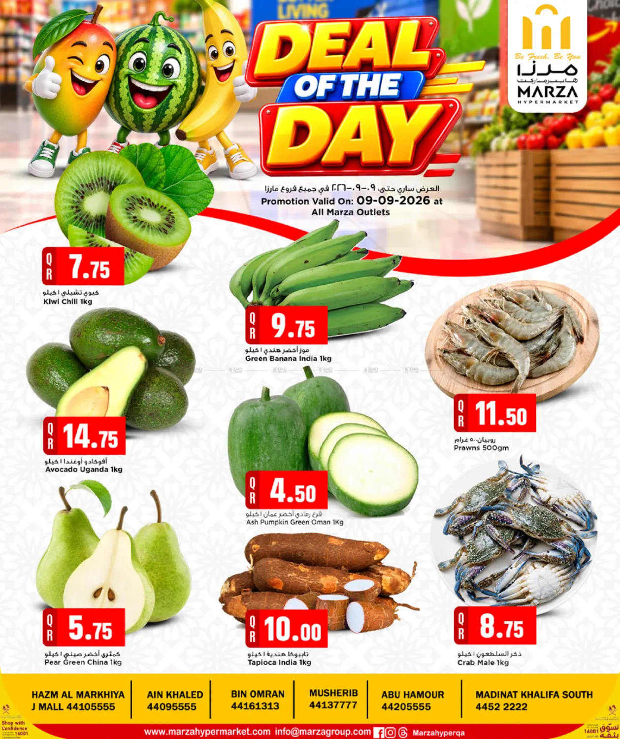 MARZA DEAL OF THE DAY 2026 in Al-Shahaniya