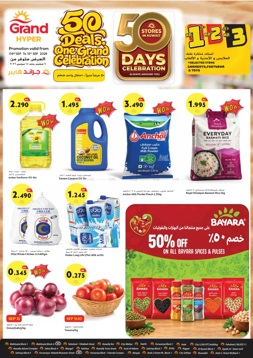 50 Days Celebration in Jahra Governorate