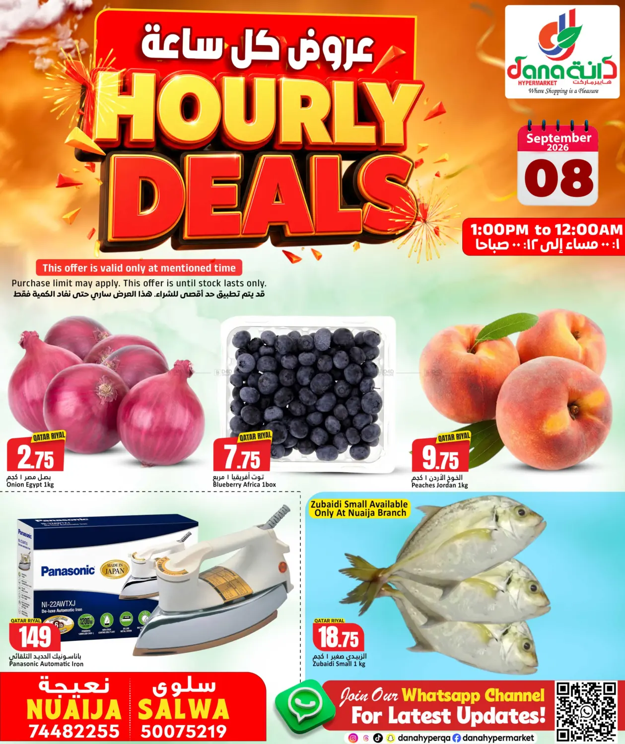 Hourly Deals in Al Shamal