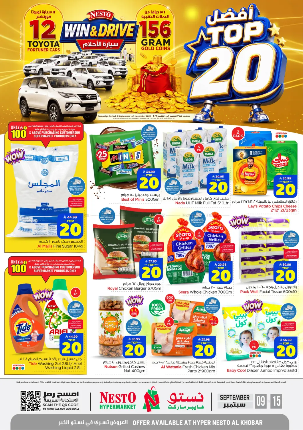 Top 20 offer in Al Khobar