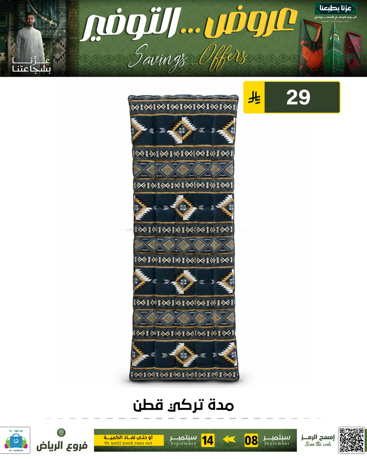 Page 143