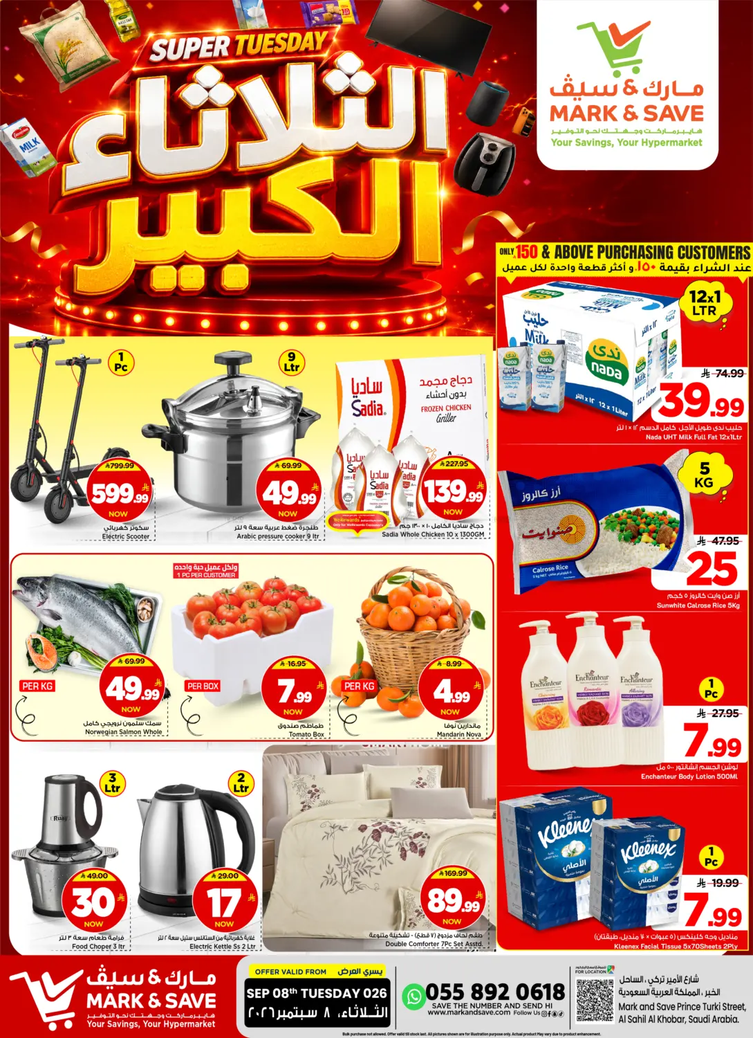 Super Tuesday in Al Khobar