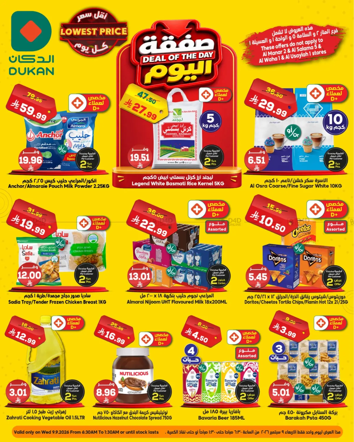 Lowest Price in Jeddah