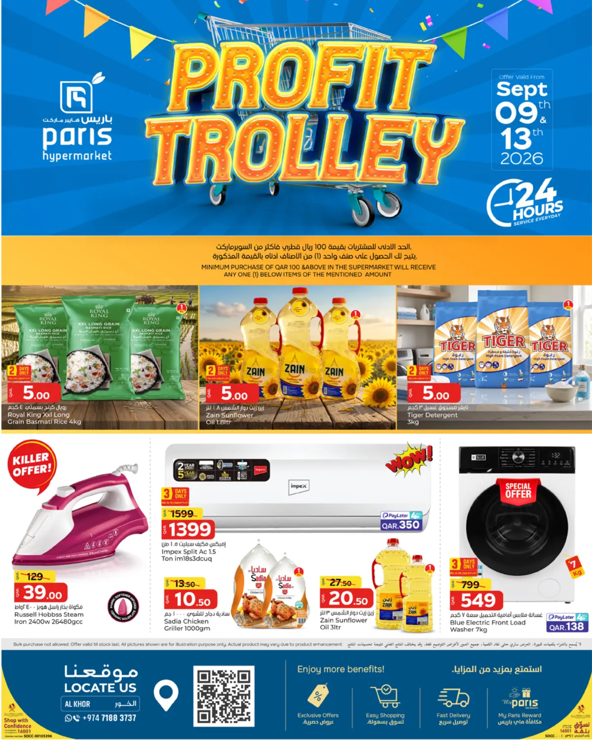 Profit Trolley - Al Khor in Al-Shahaniya