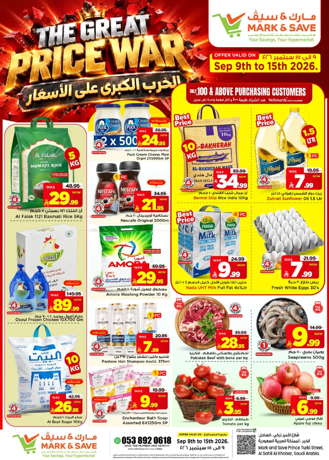 The Great Price War in Al Khobar