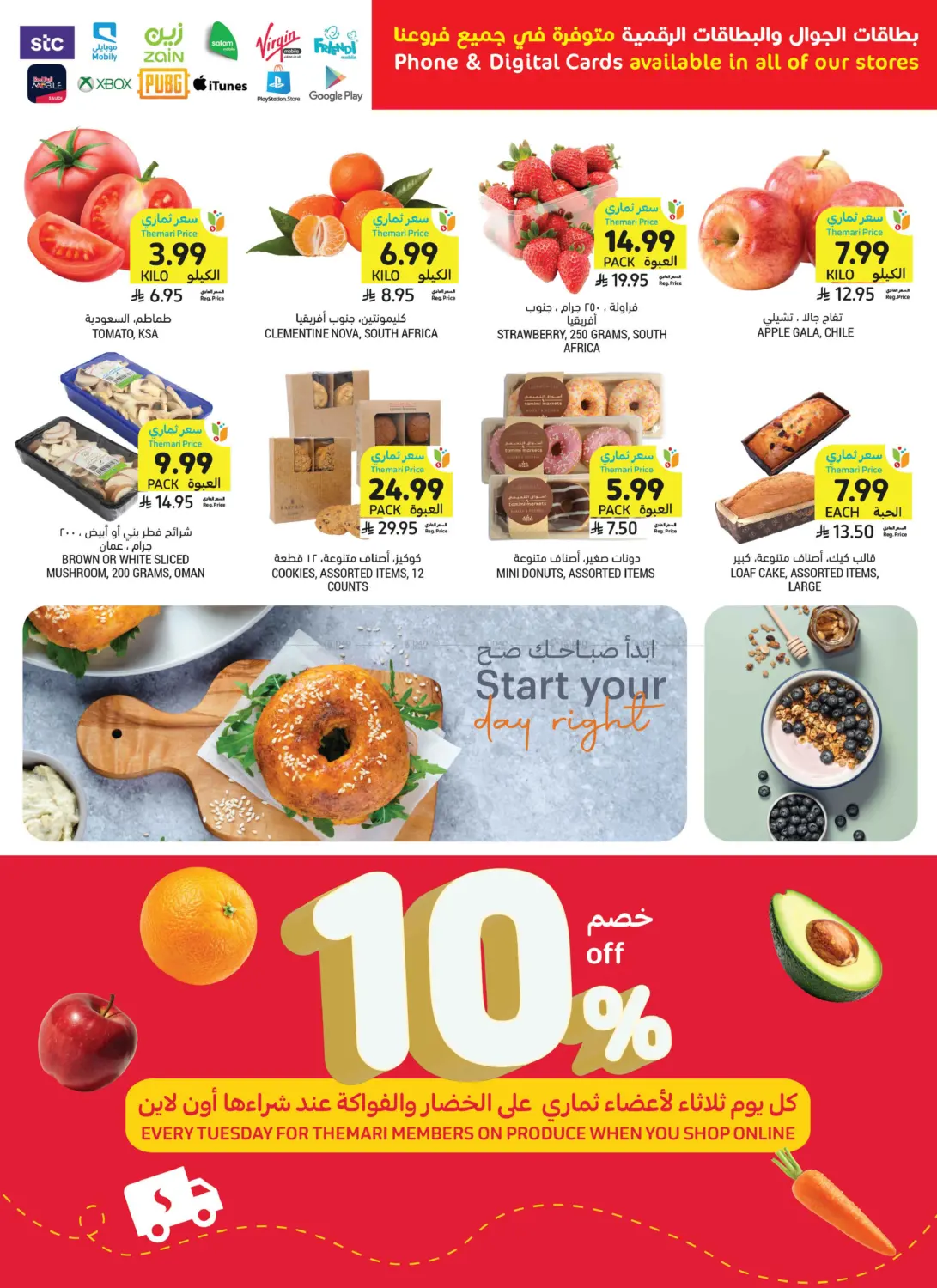 نحضر لكم أفضل يوميا in الخبر‎