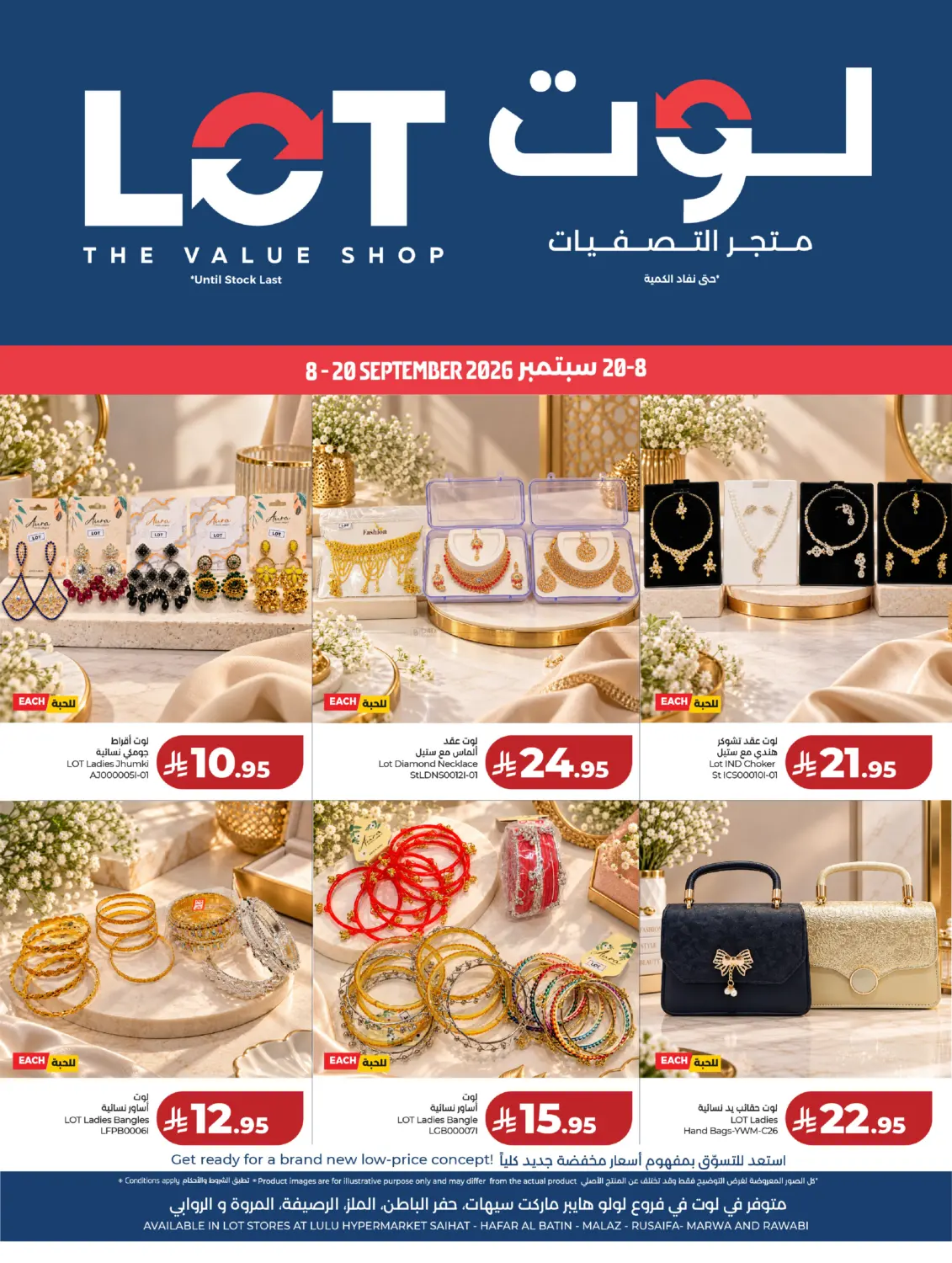 LOT Booklet in جدة