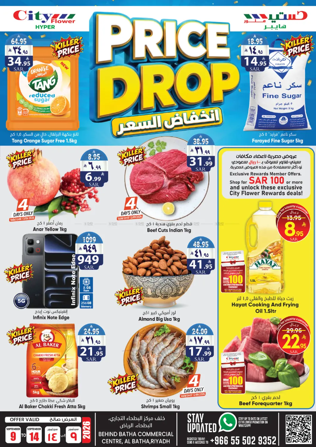 انخفاض السعر in الرياض