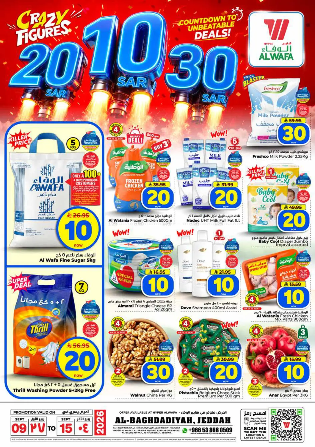 10 20 30 SAR in Jeddah
