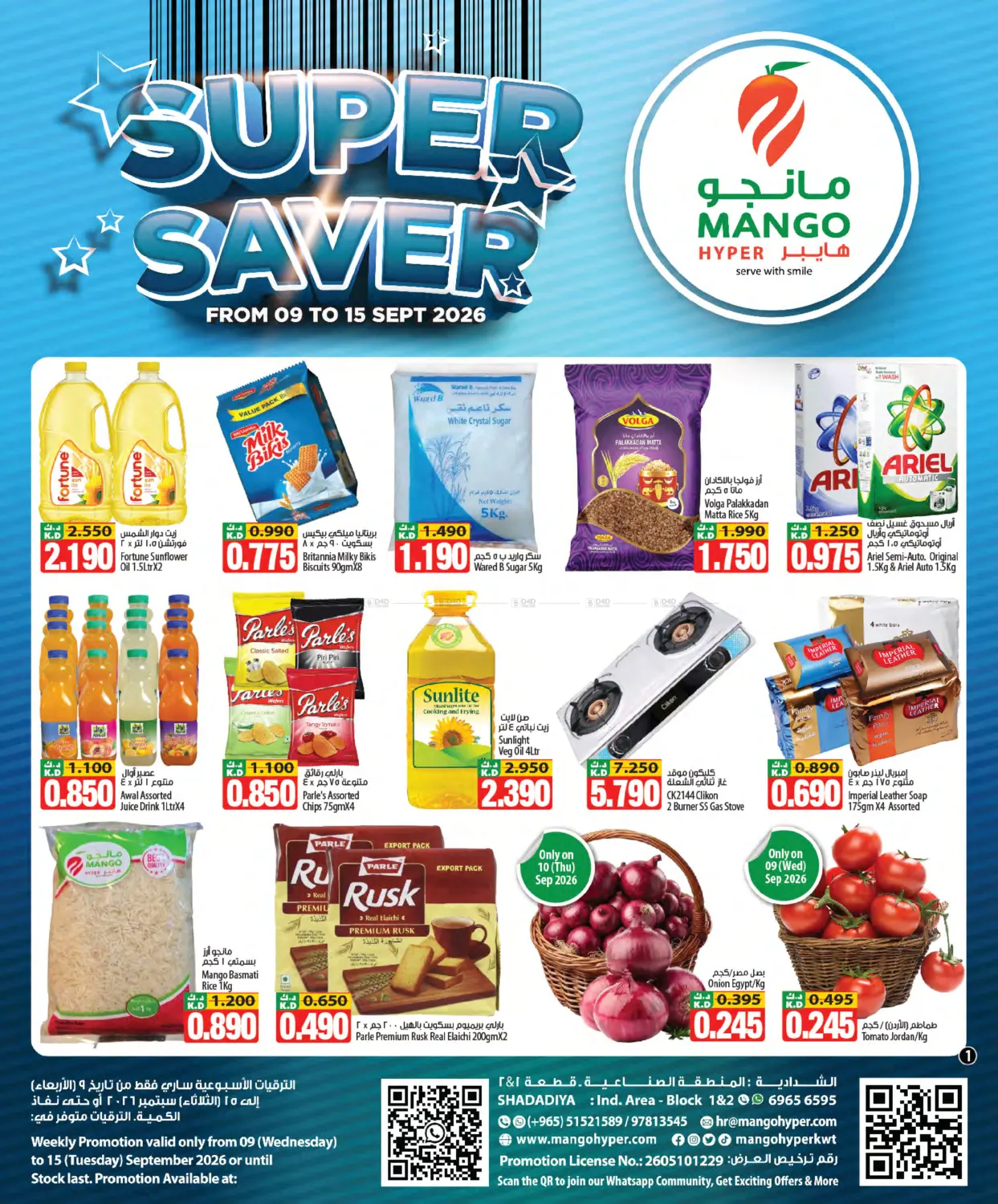 Super Saver in Jahra Governorate