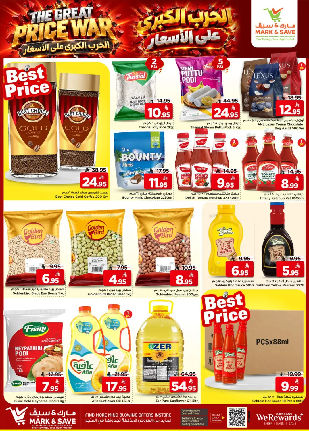 The Great Price War in Al Khobar