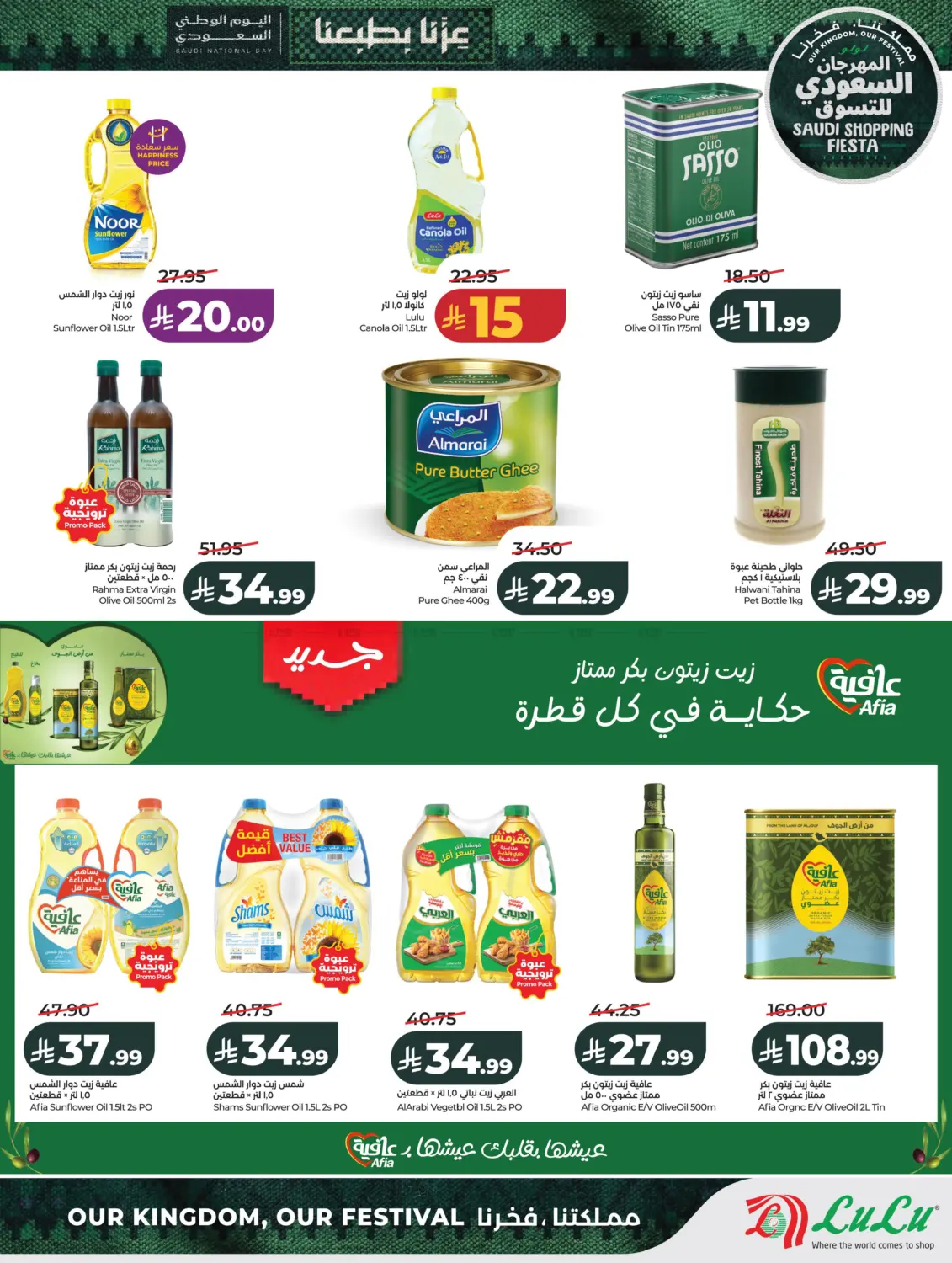 ١٠ ٢٠ ريال التوفيرات in الخبر‎