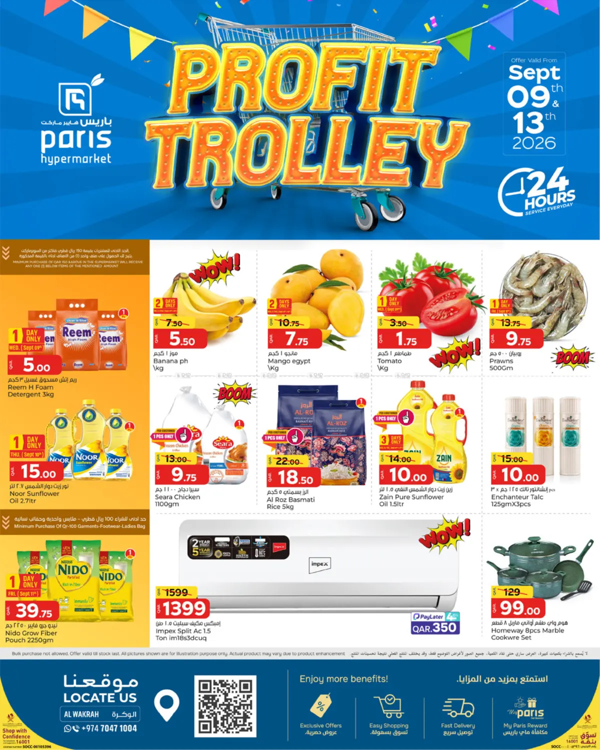 Profit Trolley - Al Wakrah in Al-Shahaniya