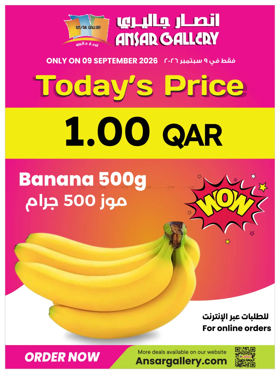 أسعار اليوم in الشحانية