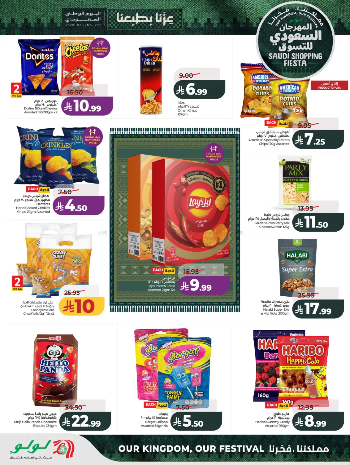 10 20 Savers in Al-Kharj