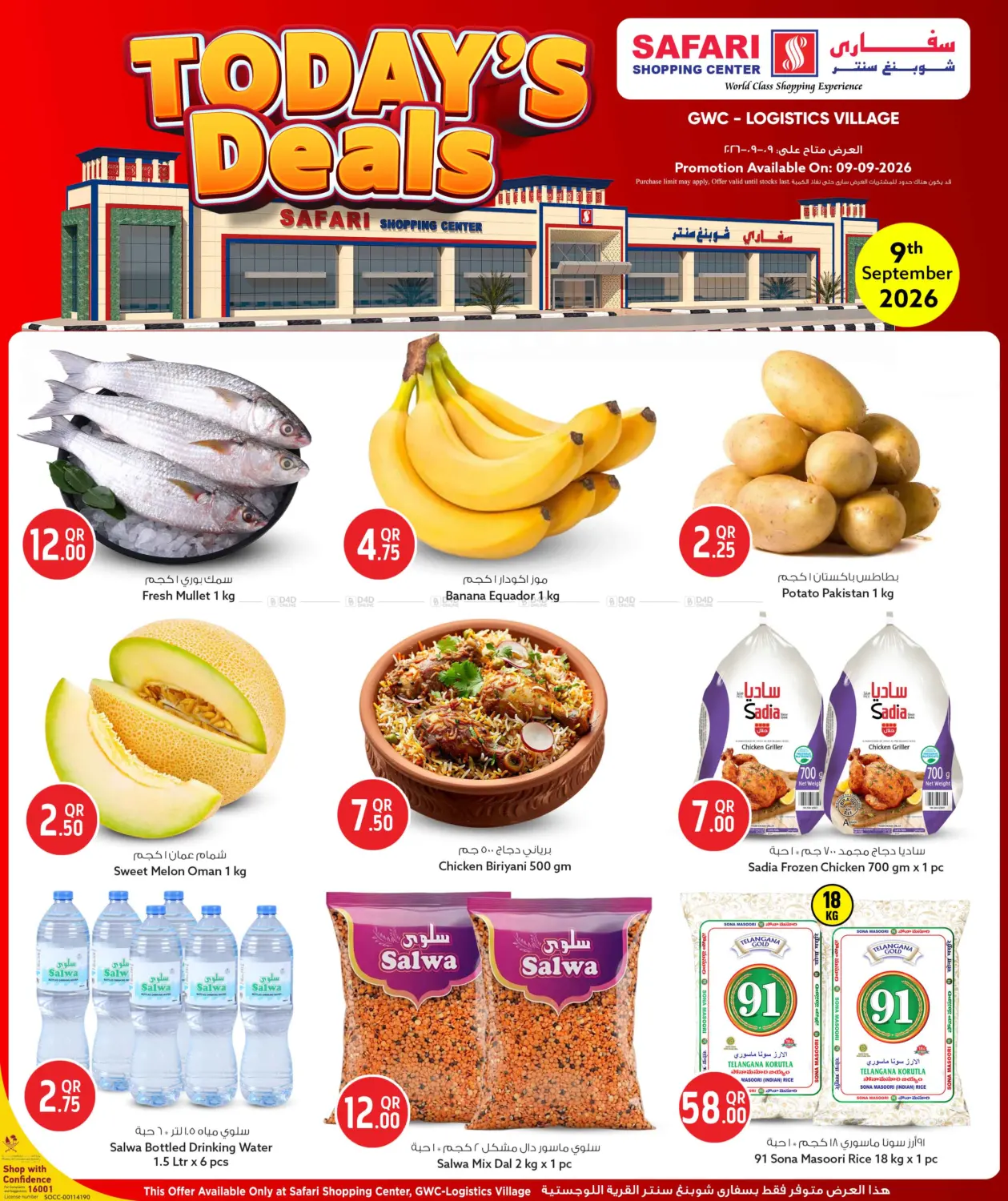 Today's Deals@ GWC-Logistics Village in Doha