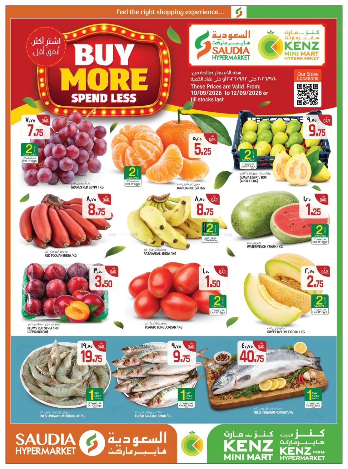 Buy More Spend Less in Al Shamal