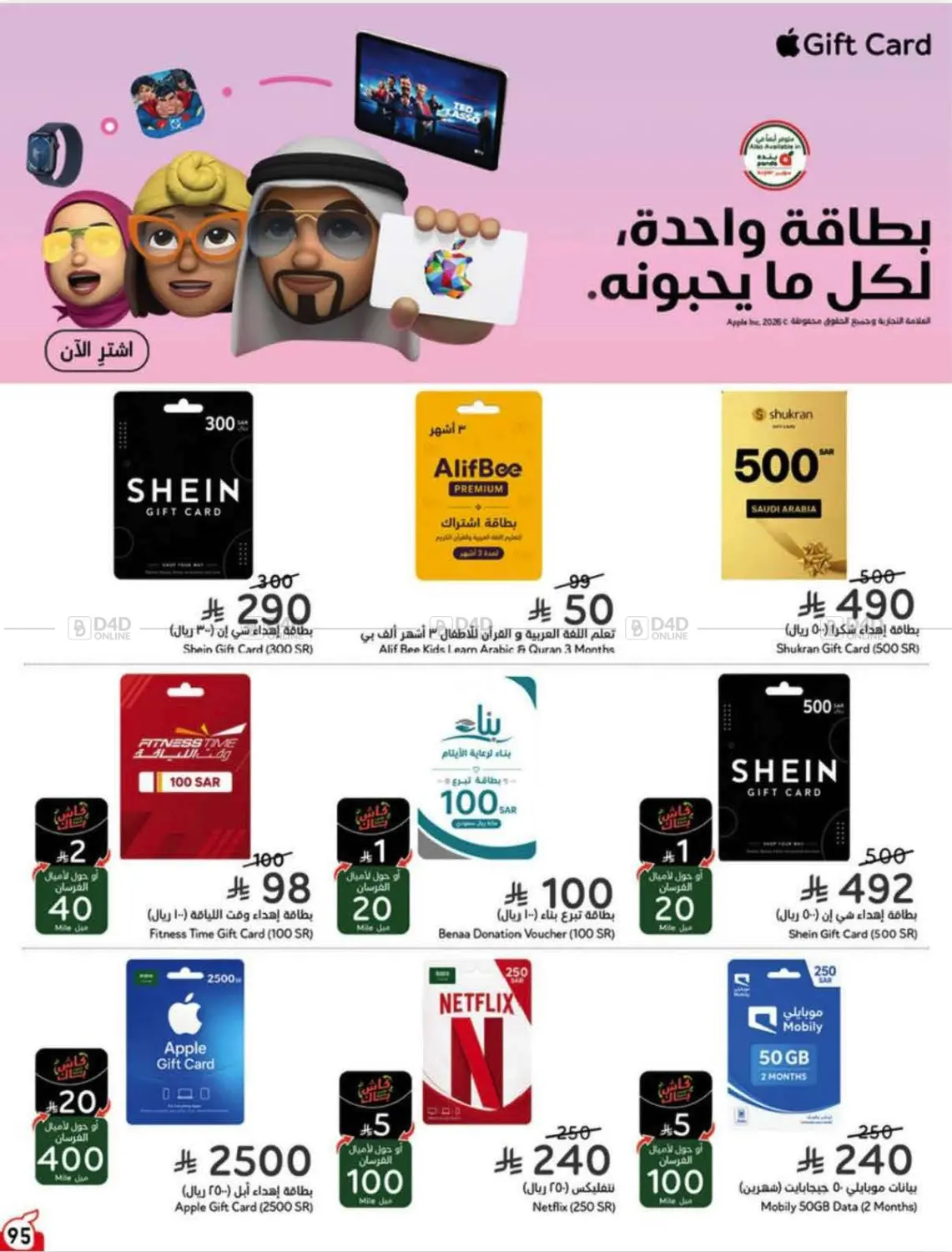 Best 5 Riyal Offers in Medina