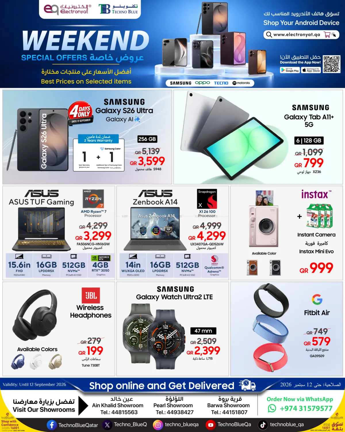 Weekend Special Offers in الضعاين