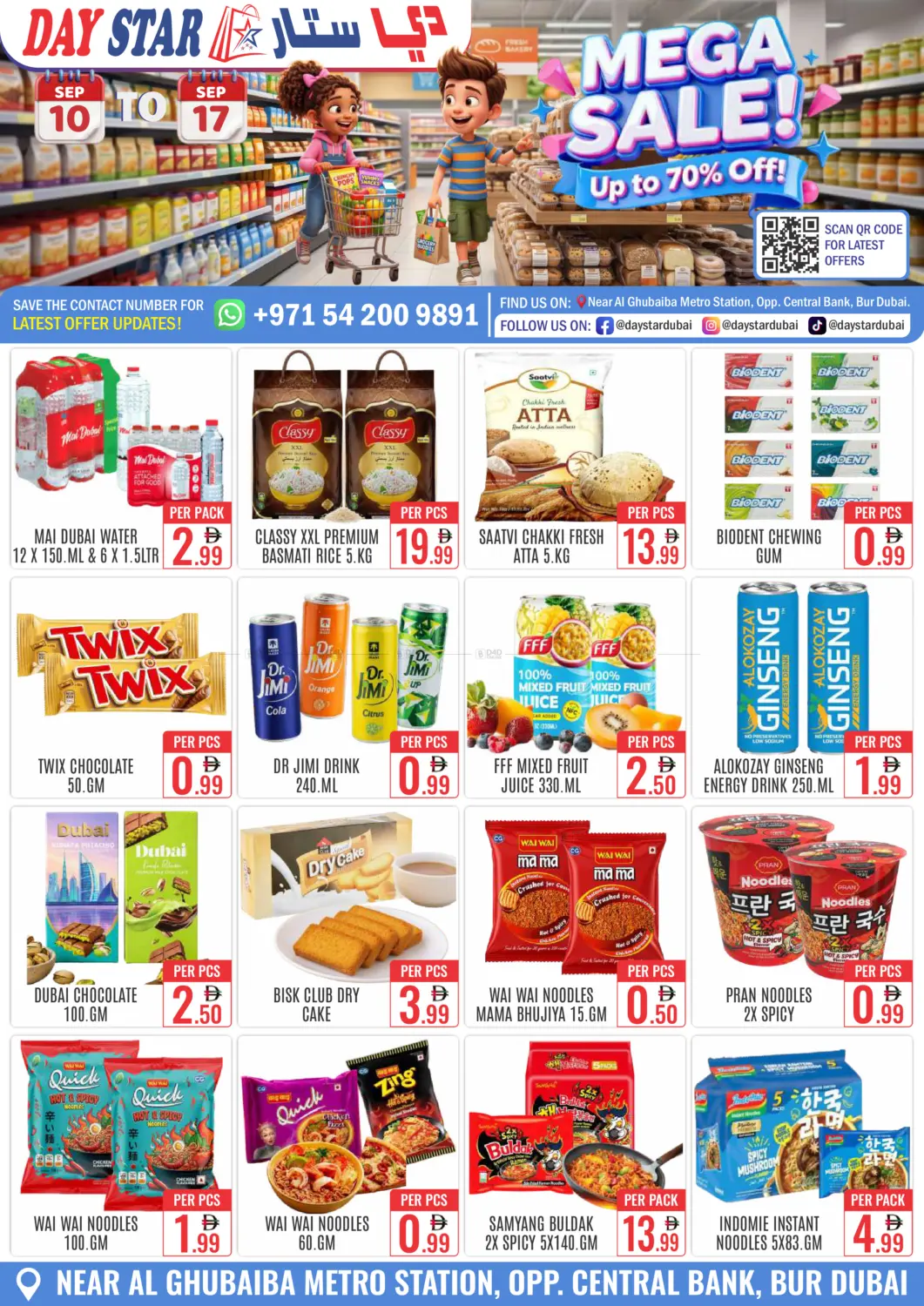 Mega Sale in دبي