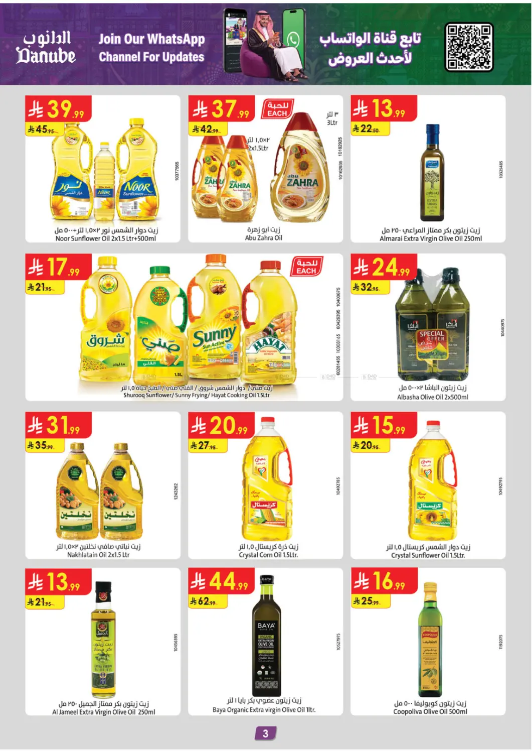 Amazing Deals in Jeddah