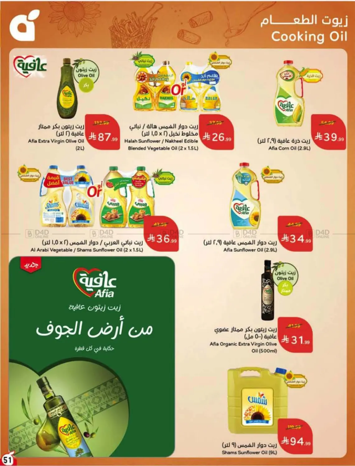 Page 52
