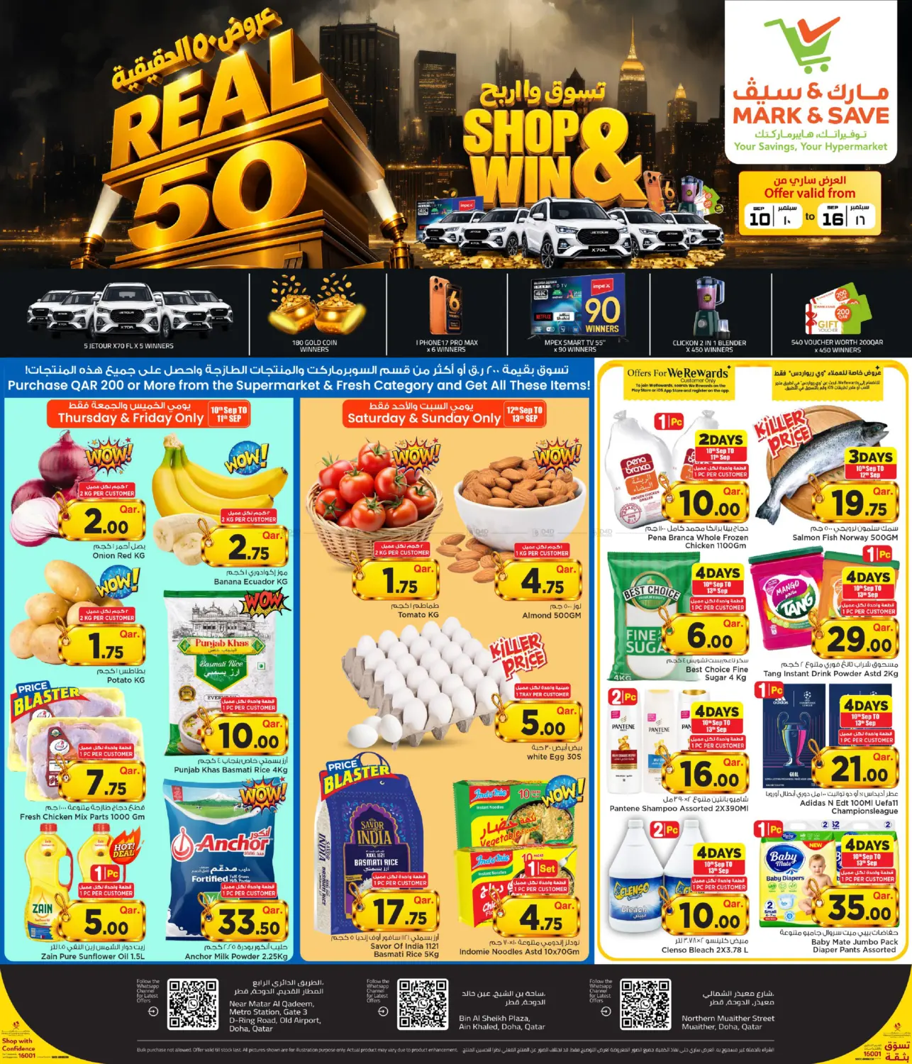 Real 50 in Al Shamal