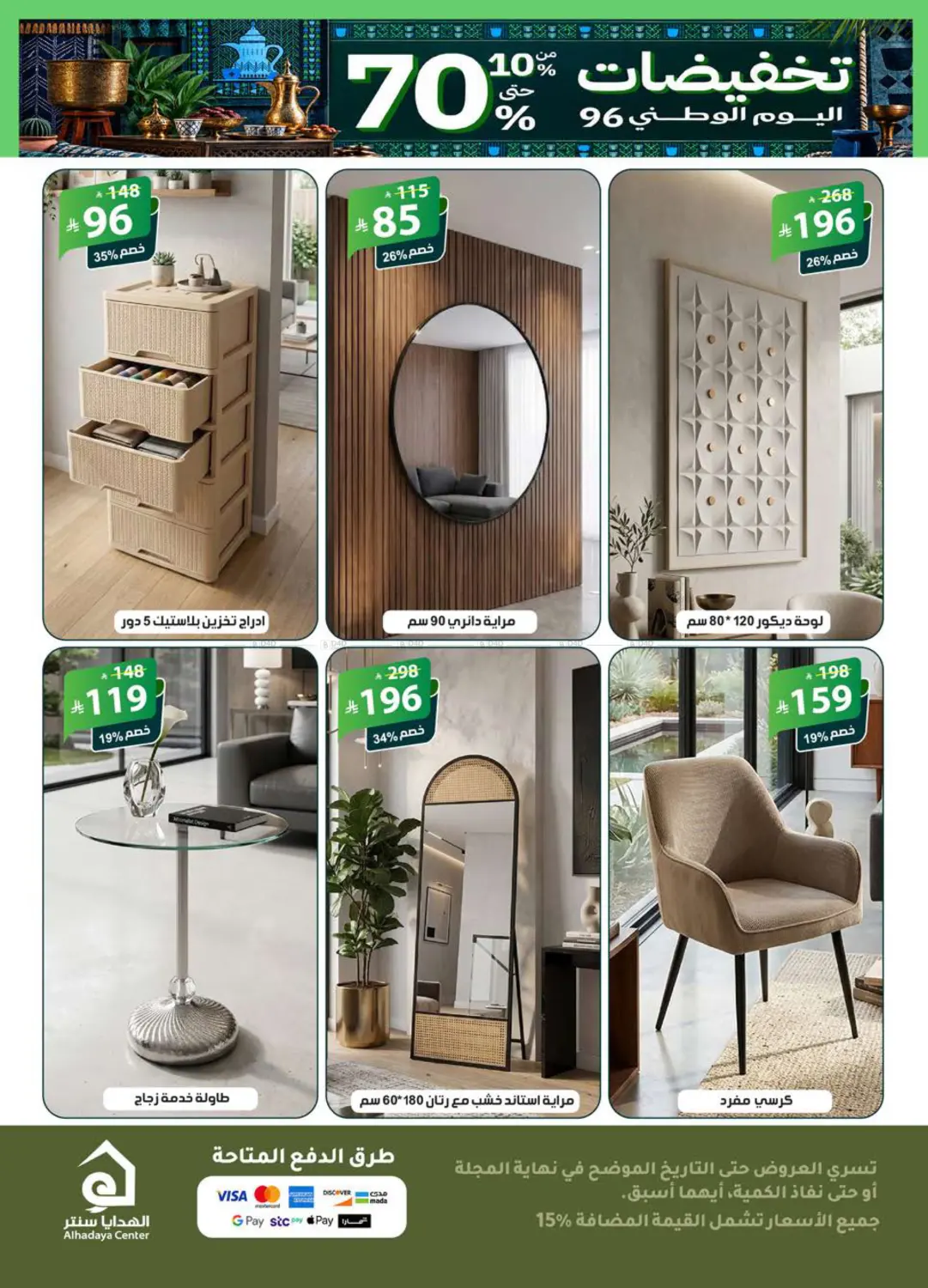 Special Offer in Jeddah