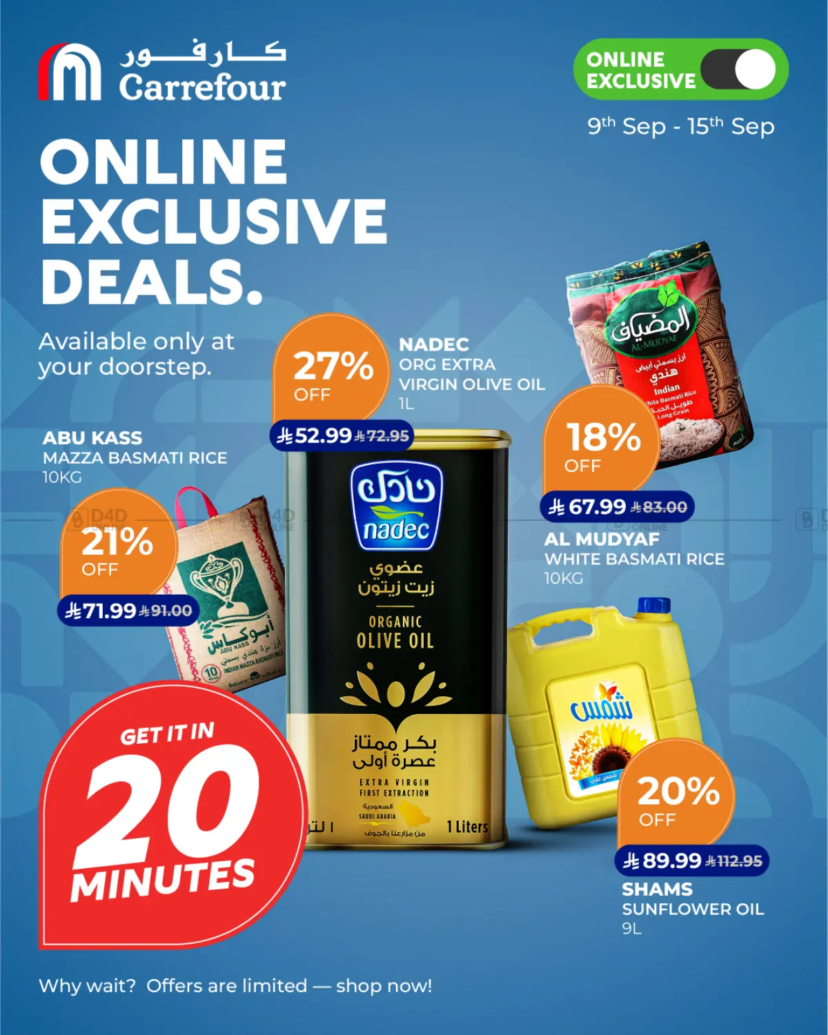 Online Exclusive Deals in Al Khobar