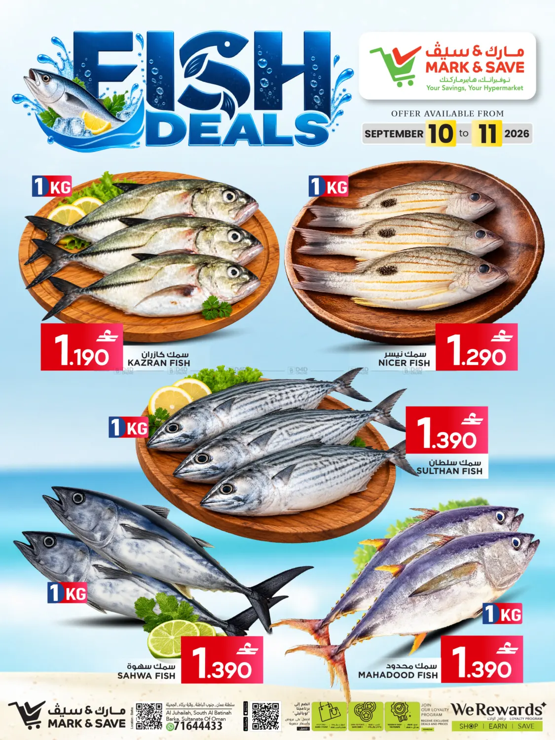Fish Deals in Muscat