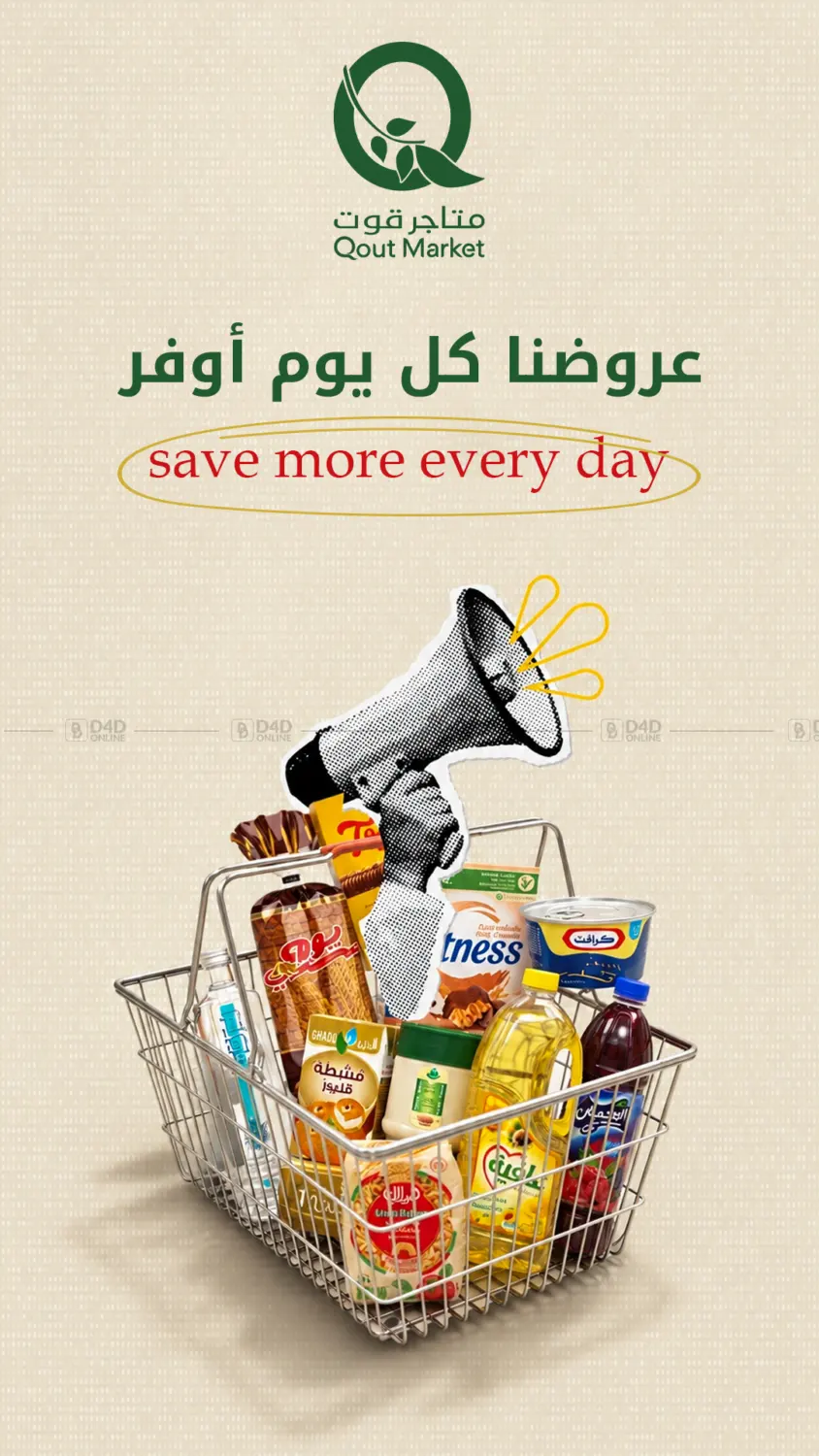 عروضنا كل يوم أوفر in الطائف