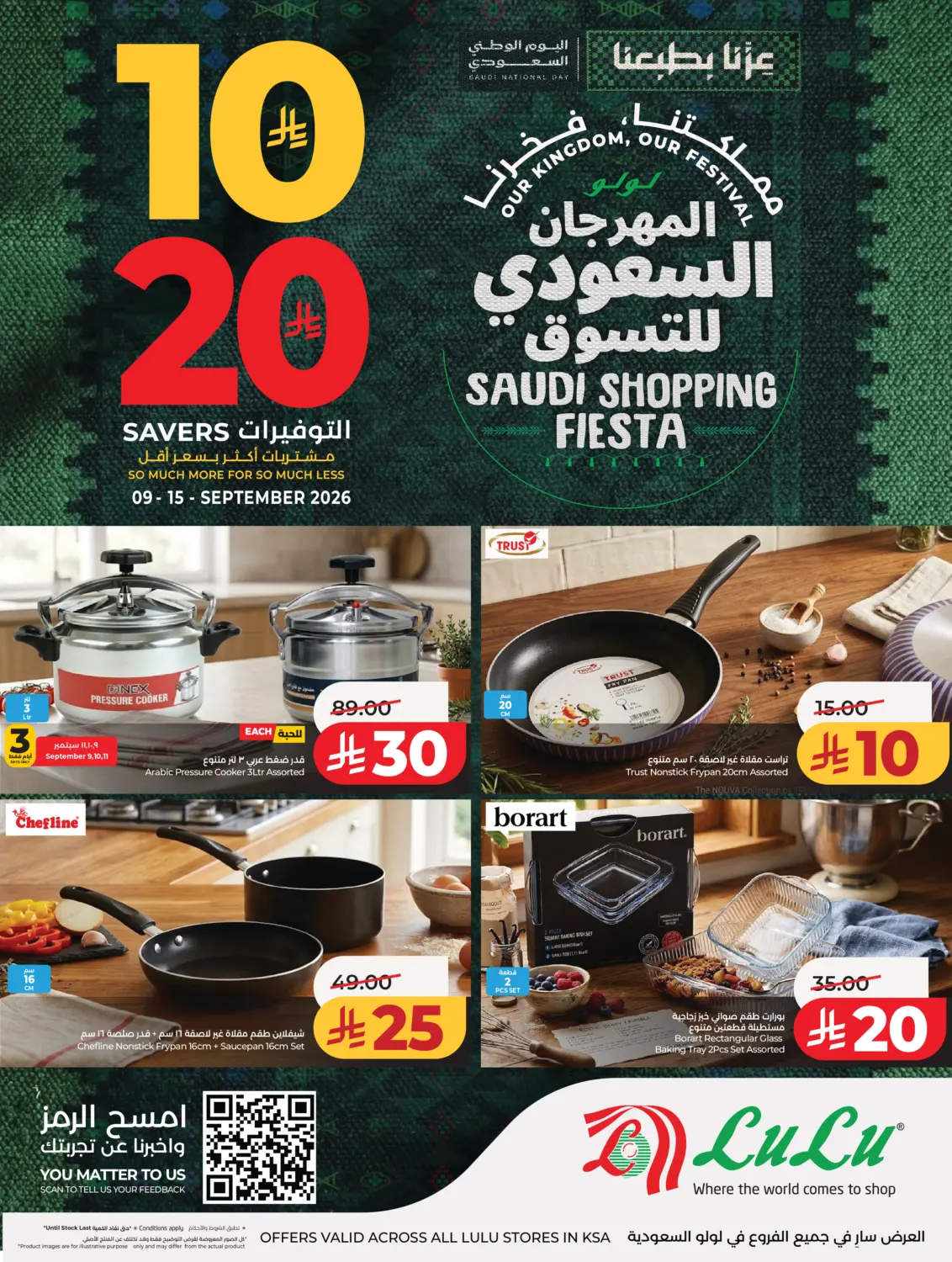 Saudi Shopping Fiesta in Jeddah