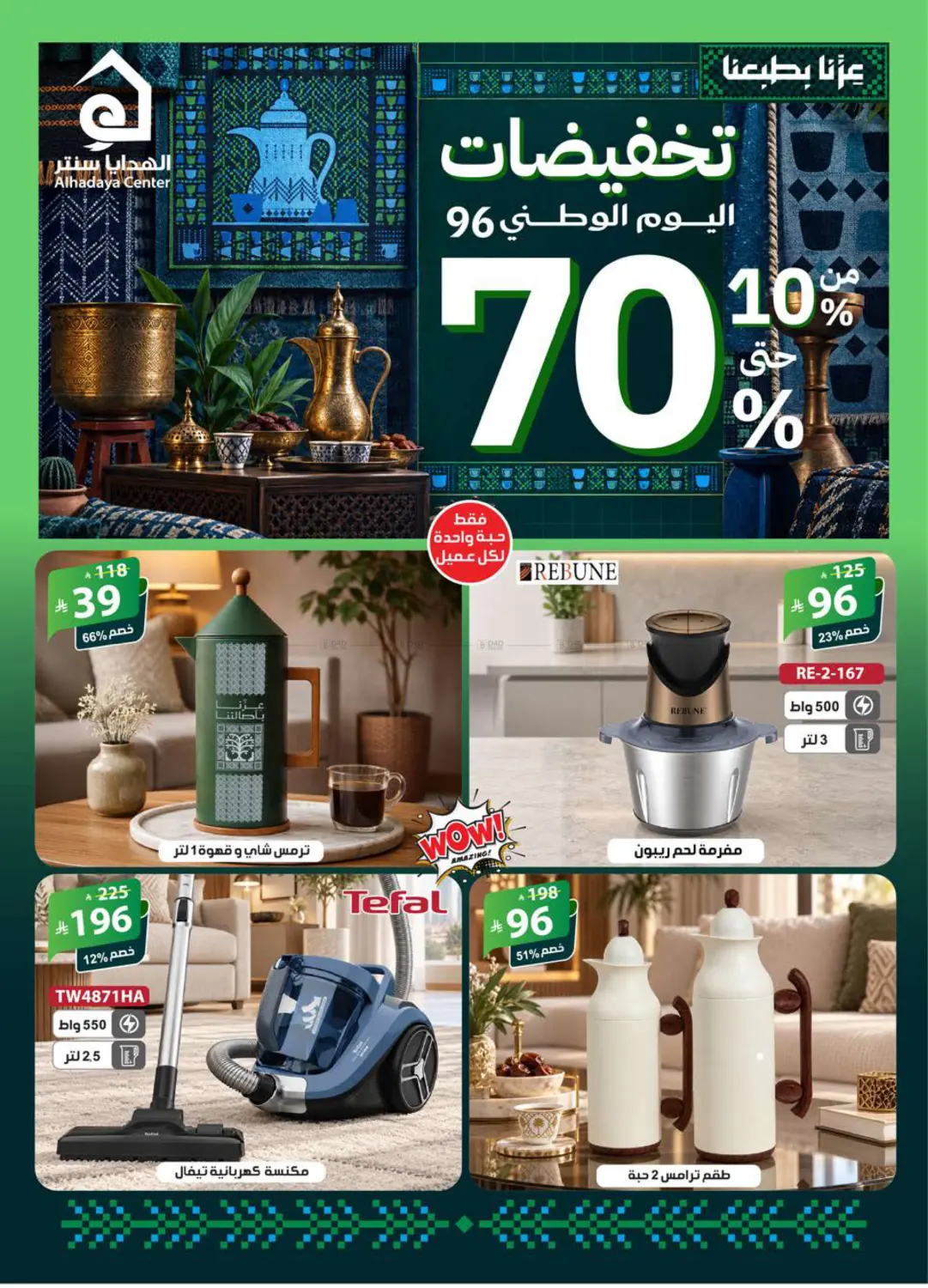 Special Offer in Jeddah