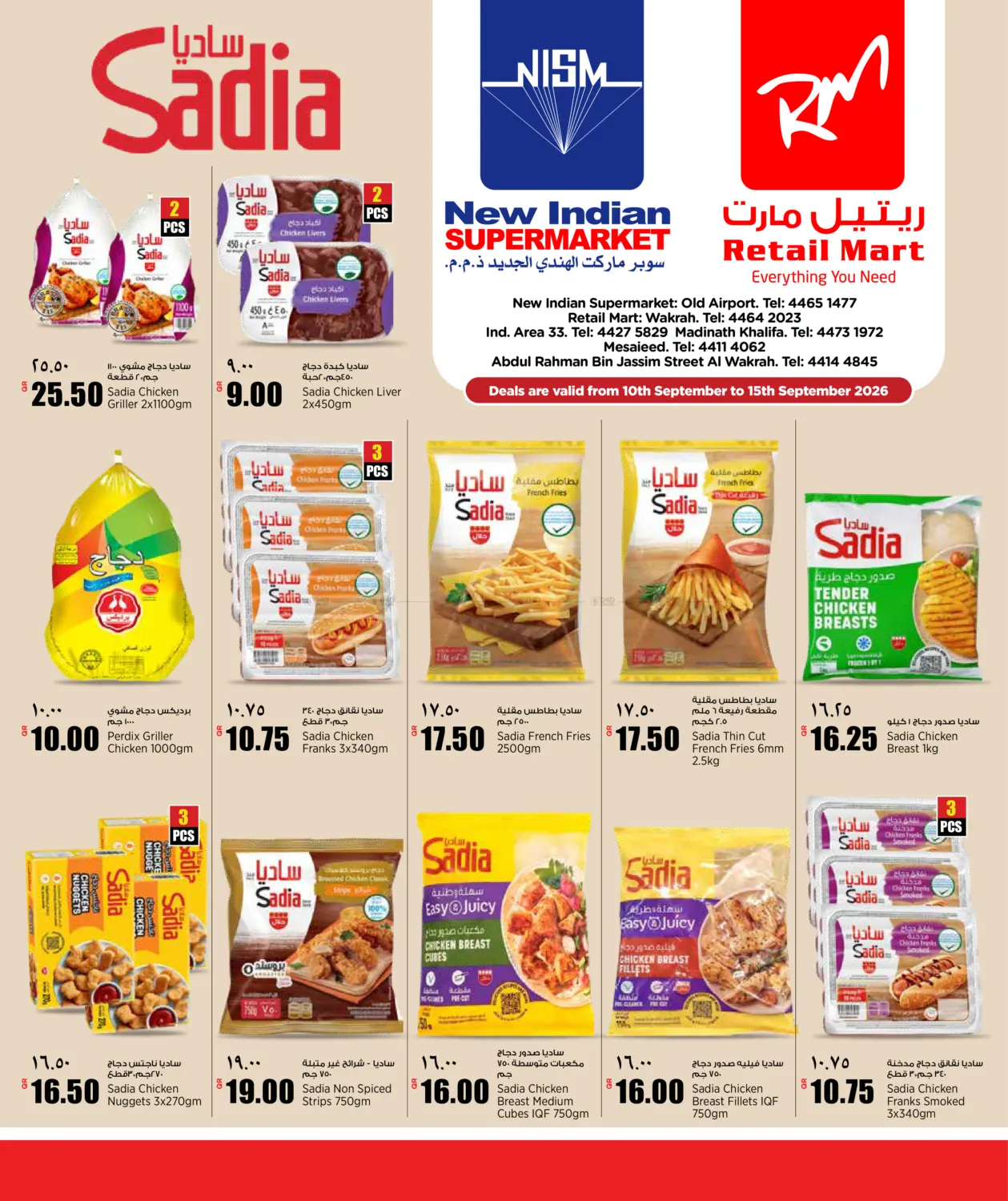 Special Offer in Al Shamal