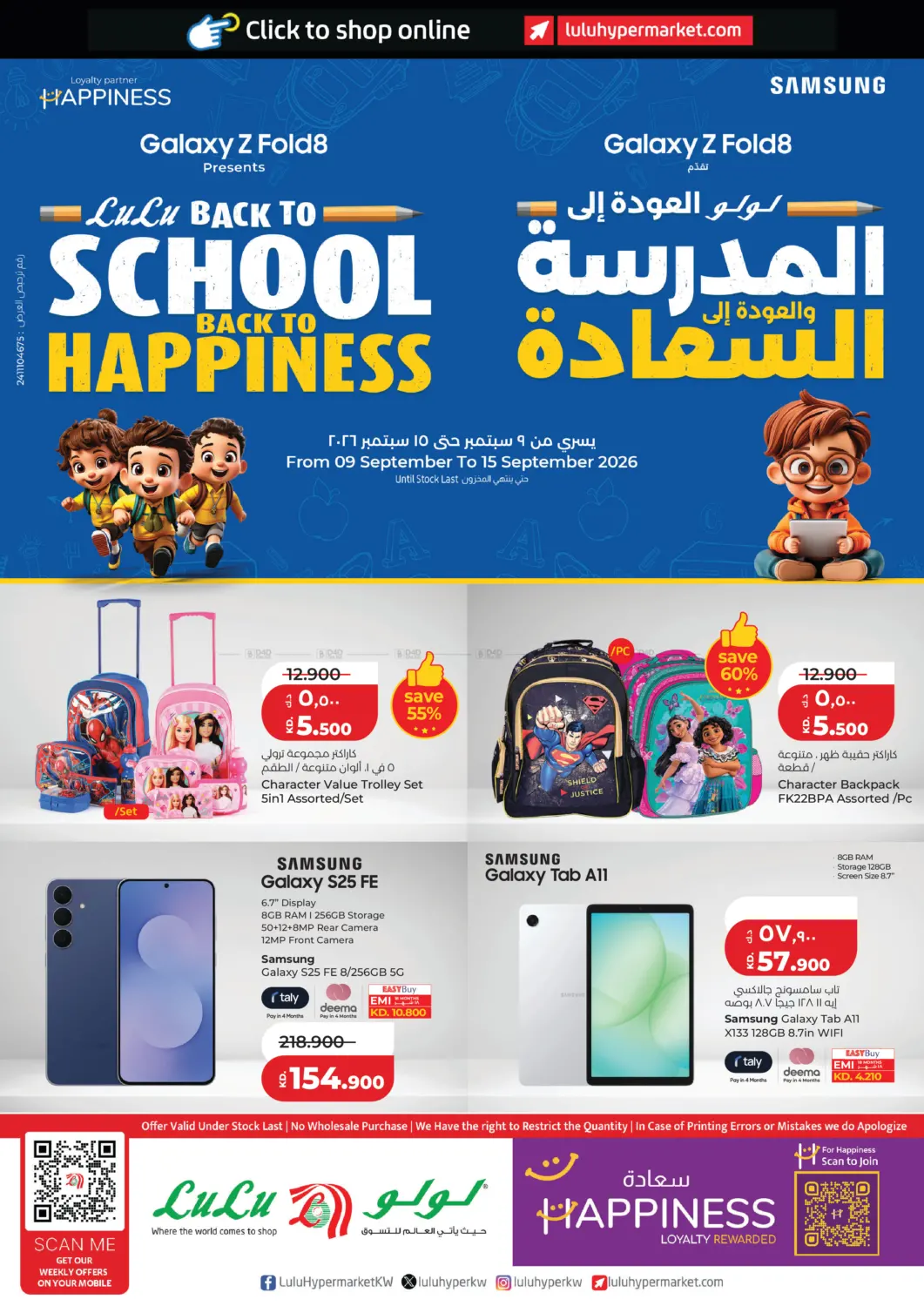 Back To School, Back To Happiness in Jahra Governorate