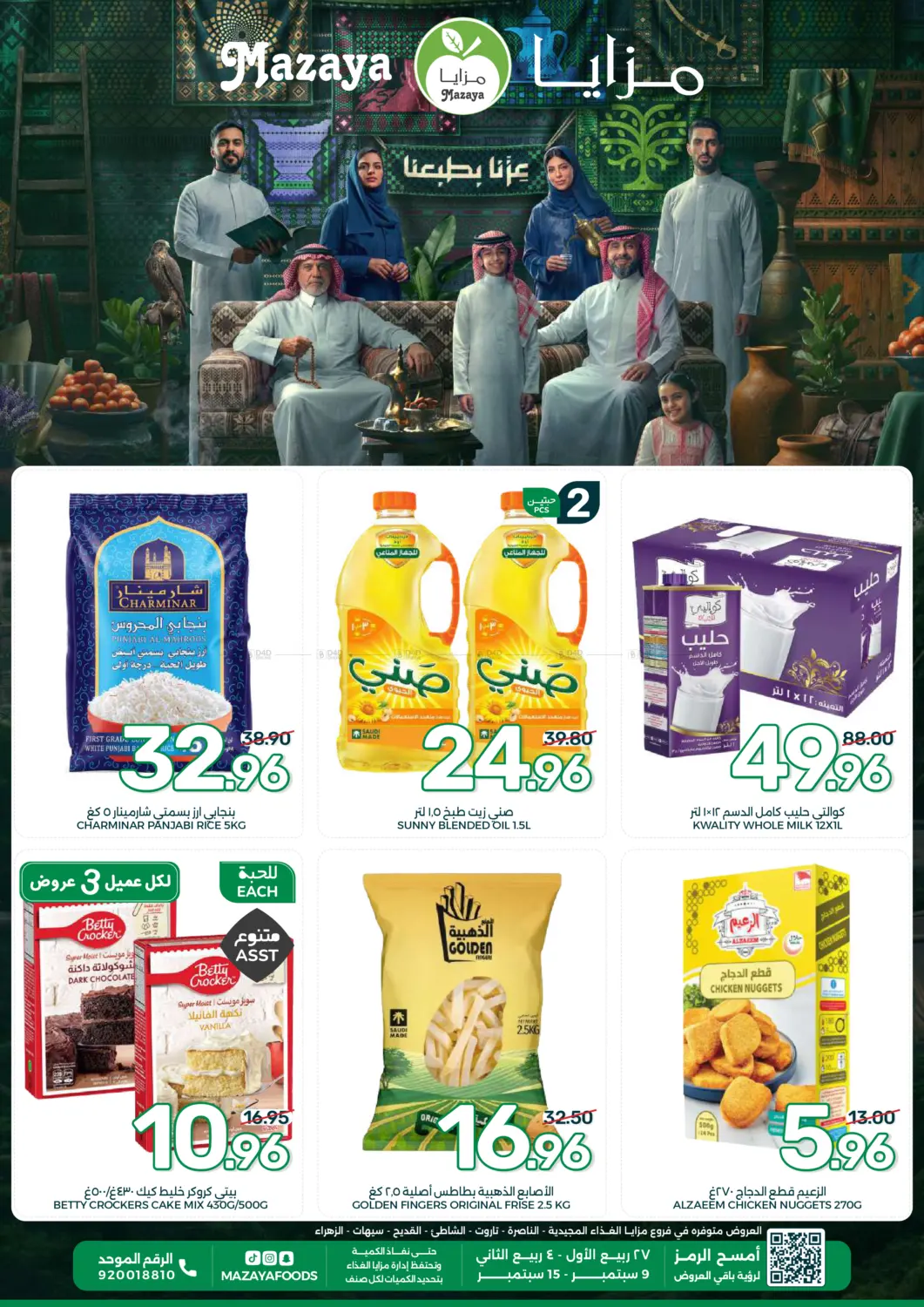 National Day Offers in Dammam