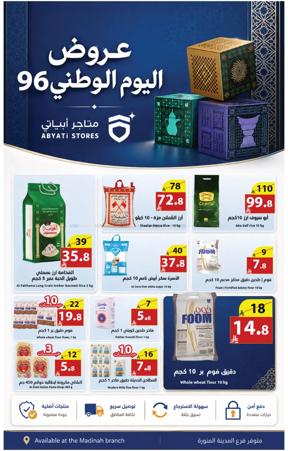 National Day Offers 96 in Medina