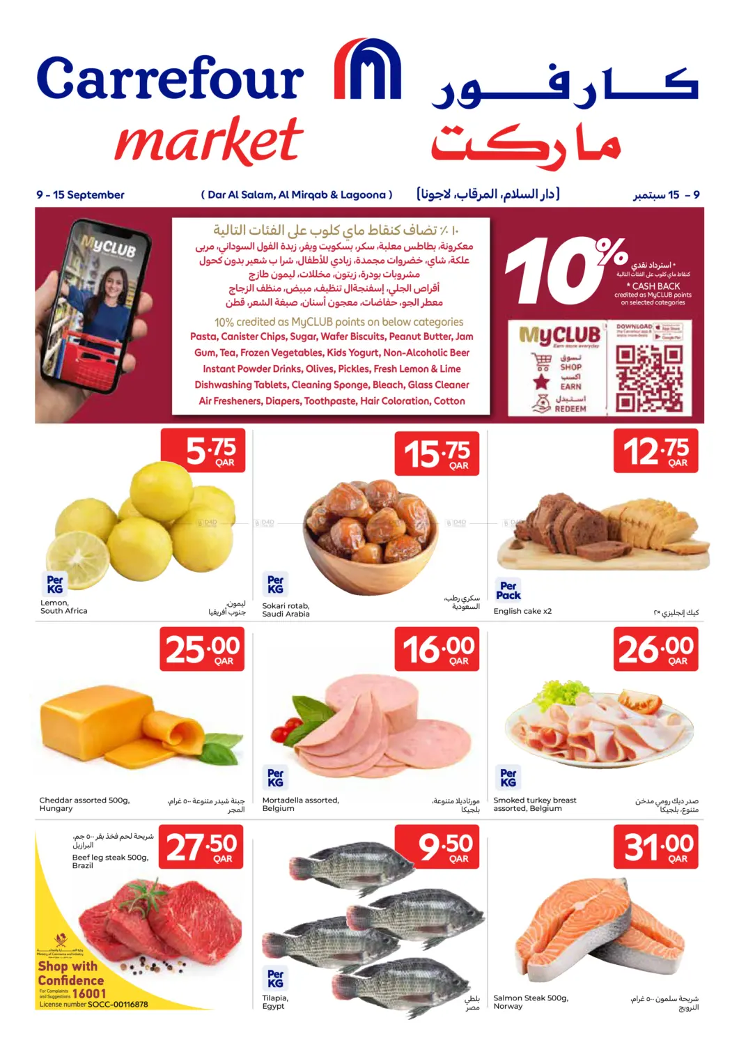 Special Offer in Al Khor
