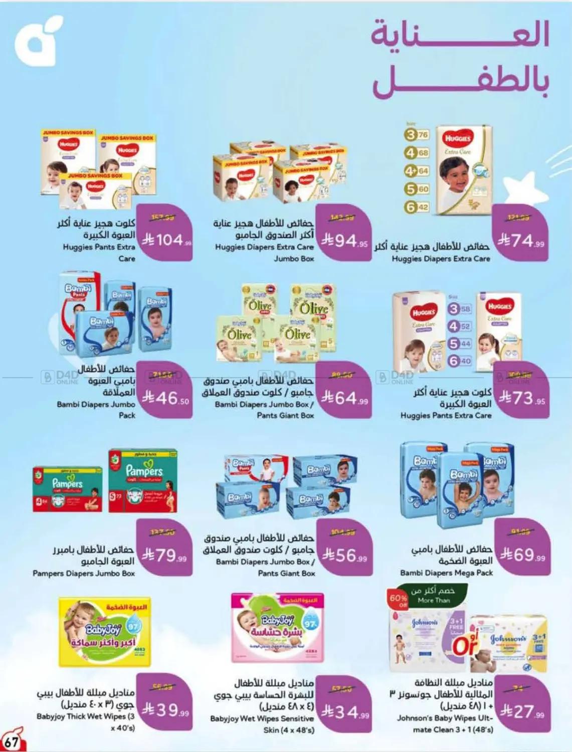 Page 68