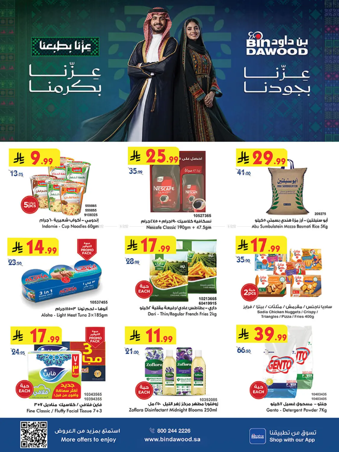 National Day Offers in Medina